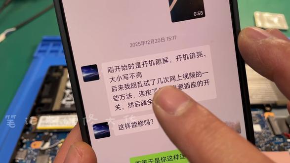 联想拯救者Y7000 2021黑屏灯不亮 网友支招你真信? #游戏本 #拯救者Y7000 #南桥虚焊 #慈溪笔记本维修大华 #笔记本寄修 @DOU+小助手 @抖音小助手