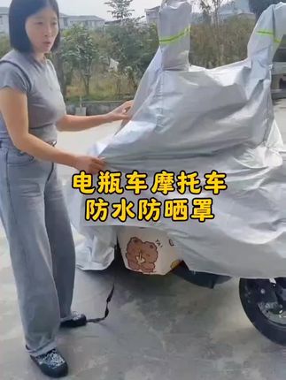 电动自行车电瓶车防雨罩通用全罩摩托车防晒挡雨罩防尘车衣遮雨罩#强烈推荐 #强烈推荐 #强烈推荐 #强烈推荐 #强烈推荐