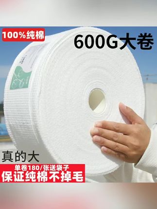 你们要的便宜又好用的#洗脸巾 来了,这可不是普通的洗脸巾,六百克的超厚加大卷,还是悬挂式设计,抽取特别方便,也不占地方,柔软加倍,不含荧光剂。家里有小宝宝的也能放心用,怎么揉搓都不掉毛、不掉絮。双面设计,清洁护肤二合一。洗脸、卸妆各种擦擦都很干净。湿水后就像小毛巾一样软乎乎的,趁现在有活动赶紧多囤一些慢慢用#大卷洗脸巾 #棉柔巾 #洁面巾 #贺开心精选 @DOU+小助手