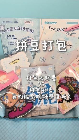 #拼豆#拼豆定制#拼豆定制接单#白鹿my #甄嬛传拼豆