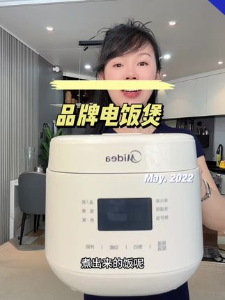 美的陶瓷智能电饭煲,炖肉煮粥,煮饭非常好吃,还可以做煲仔饭,特别好吃#智能家电 #电饭煲 #电饭锅 #厨房小家电 #电饭锅煲仔饭