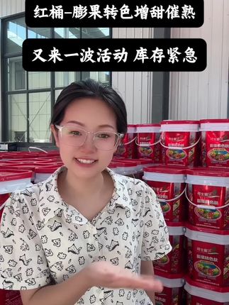 #膨果#膨果增甜防裂果 #膨果转色 大桶肥,不含任何激素,特殊成分5-ALA 多肽酶!膨果效果更快!