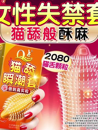 2080密集颗粒避孕套。 #夫妻日常 #好物推荐🔥 #情侣 #爱情 #亲密关系