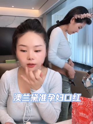 澳兰黛准孕妇口红唇泥丝绒雾感保湿滋润唇釉彩妆持久不掉色化妆品#澳兰黛 #准孕妇口红 #保湿滋润 #彩妆 #不易掉色口红