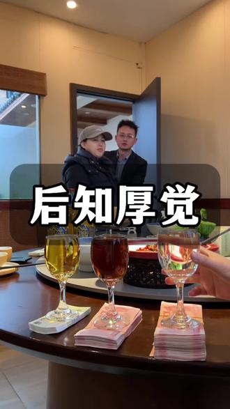 如果遇到中途逃酒的朋友,记得用这招!#餐饮人拍抖音 #搞笑段子 #聚会就该这么玩 #用抖音记录人生 #喝嗨了哪里都是舞台