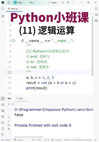 零基础学Python数据分析+高级爬虫+AI大模型应用开发 #python #python教学 #数据分析 #python爬虫 #AI大模型