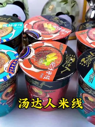 #好物分享 #舌尖上的味道 #太好吃了 #速食美食 #泡面