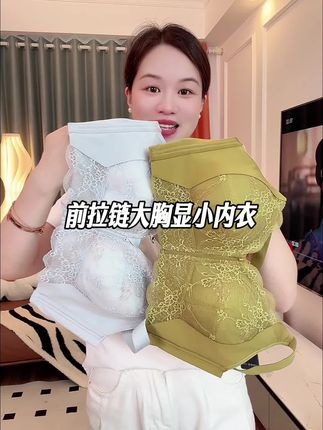 #源头工厂 #贴身衣物 #文胸 #舒适文胸 #无钢圈舒适内衣