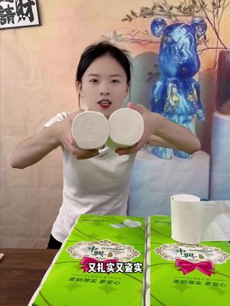 #卷纸#家用卷纸#大卷纸#生活用纸 #卫生纸