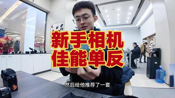 淄博二手相机 山东理工大学学弟来入手了一台佳能#相机 #佳能700d #二手相机