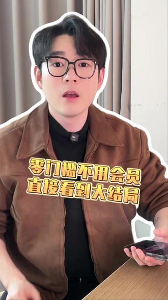 零门槛不用会员直接看到大结局 #红果免费漫剧 #真人 #zcsc #4x13xyn5