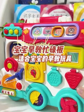 儿童蒙氏启蒙小汽车忙碌面板玩具车宝宝益智早教手指精细化训练#儿童玩具 #早教益智 #忙碌板 #六一儿童节礼物