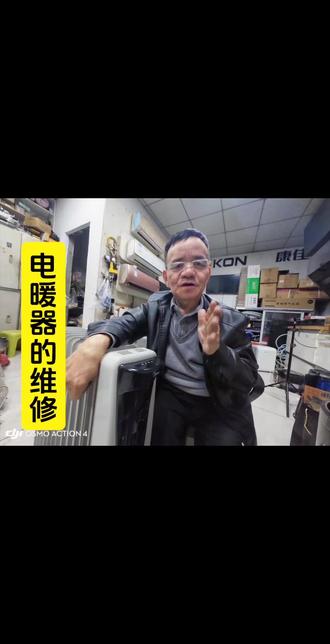 修电器版“见医生就自愈”?这些坑别白折腾!
#家电 #家电维修 #技术分享 #小家电 #电器维修
家人们谁懂啊!天天遇到这种哭笑不得的情况——客户火急火燎拉着电器来店里,说在家咋试都罢工,结果我这儿一插电,它好家伙,转得比电风扇还溜,运行得比新的还稳!
客户总打趣:“这电器跟人一样,怕见‘维修医生’,一到你这儿病就好了!” 其实哪儿是它怕我呀,多半是在家用得有点“小误会”:要么插头没插紧接触不良,要么电压不稳没察觉,要么是按错按钮调错模式,甚至可能就是电线绕住了影响散热~
咱不是说不让大家来修哈!但咱在家先多试两步:换个插座插插、检查下电线有没有破损、按说明书核对下操作步骤,确定是机器真“闹脾气”了,再拉过来也不迟~ 虽说我这儿免费检查,可你来回拉着电器跑,费油费劲儿还耽误时间,多不划算呀!
电器要是真出问题,我这儿肯定给你修得明明白白;但要是“假性故障”,咱在家就能搞定,省得白折腾这一趟~ 毕竟咱干活图个实在,也想让大家少走冤枉路呀!