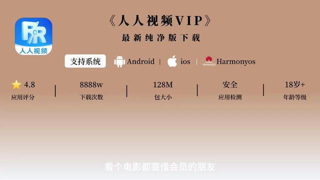 《炎帝宝库》无耻之徒免费观看教程,暴风圈免费观看教程,人人视频怎么下载,人人视频直装教程,人人视频下载教程 #人人视频 #人人视频在哪里下载#人人视频下载教程 #人人视频怎么下载 #人人视频app好剧推荐