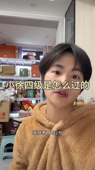 没过四级的宝贝可以看看我们@小徐呀!(o^^o) 同款资料把 看完做完一把过😄#四级备考资料 #大学英语 #英语听力训练 #晓燕老师 #抖音官方推广上热门