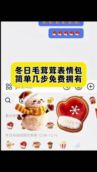 抖音表情包 剪映 冬日毛绒绒表情包 限时表情包 表情 疯狂动物城 表情包教程 圣诞帽表情包 圣诞限时表情包 圣诞帽 圣诞帽p图 圣诞帽表情 圣诞手套表情包 抖音限时表情 抖音表情保存 剪映表情包制作#毛茸茸表情包 #抖音表情包 #限时表情包 冬日毛绒表情 圣诞主题表情包 节日限定表情包 表情保存教程 圣诞帽特效表情 毛绒质感表情包