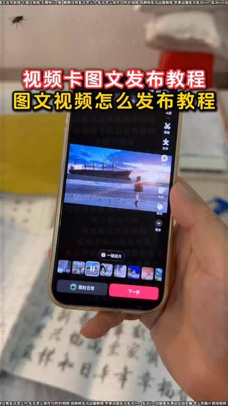 抖音怎么发图集一张一张滑的教程来啦
实况live动图怎么设置
live图视频怎么制作
抖音 live图发抖音教程
翻一张图一个bgm怎么弄
动这种大于30秒以上
剪映没有实况怎么办
把视频变成实况照片
实况照片live
苹果动图实况实况live
长视频卡图文发布教程
卡图文教程
安卓动图怎么发
剪映免费入口
视频变图文发布教程
怎么变成实况图
live动图带货教程
抖音怎么发动图
30秒抖音发实况照片教程
视频转实况live照片教程
照片怎么变成实况图
抖音怎么发live图
动图作品制作教程
视频卡图文
发图文视频怎么操作
安卓多张动图发抖音
怎么把图片变成视频
抖音怎么发图片一张一张滑的
抖音怎么发视频一张一张滑的
视频变成图片发出来
抖音图文怎么发
实况live动图教程
图文怎么发
抖音怎么发多张live动图
视频卡动图
视频转实况动图教程
抖音怎么发图集一张一张滑的
live图带货
实况怎么保存30秒的视频
视频变成实况照片教程来了
无需转live图
视频卡图文发布教程
抖音怎么发图文一张一张滑的
live动图
视频转成实况动图发布教程
动图怎么弄成视频
抖音图文发布教程
怎么把视频弄成图集发出去
动图带货视频制作教程
视频怎么变成实况照片
实况live动图多张滑动发朋友圈
怎么把视频变成实况照片
#剪映 #图文怎么发 #抖音怎么发图文