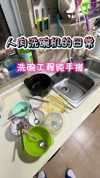 26年度家庭希望工程承包商,手艺人纯手搓#人肉洗碗机