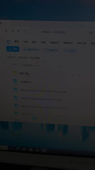 免费修机第九期—苹果Mac系统安装不求人小白也能学会 看实操两分钟讲完苹果系统安装。绝招都教你了,快快点个赞。此视频价值10000分。学到就是赚到。