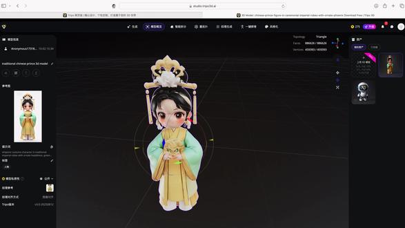 IP吉祥物 图片转3D模型文件(下) IP吉祥物 图片转3D模型文件(下)
借用第三方网站,可以将图片快速生成可编辑的模型,3dmax源文件/C4D源文件可下载编辑!
#3D模型 #AI #品牌设计 #ComfyUI教程 #IP吉祥物