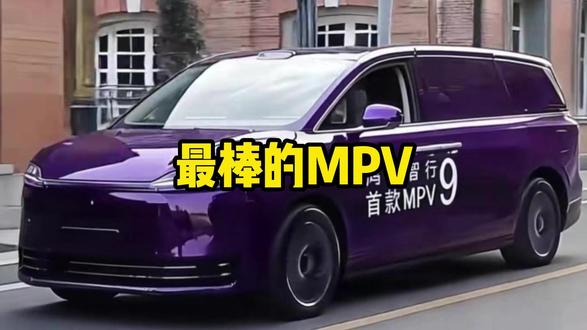 鸿蒙智行首款MPV官宣,余承东:将会是世界上最棒的MPV #鸿蒙智行首款MPV #智界V9 #鸿蒙智行 #热点