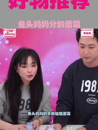 【屏障面霜】兔头妈妈分龄胎脂屏障面霜滋润秋冬保湿舒缓霜宝宝霜ty#兔头妈妈#儿童面霜#分龄面霜#兔头妈妈面霜#胎脂面霜