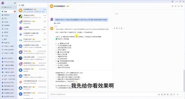 1 分钟把 OpenClaw 装进飞书,扣子一键搞定 #Coze 教程 #OpenClaw #扣子工作流 #AI 智能体 #飞书 AI #AI 自动化 #AI 办公神器 #AI 教程 #零基础学 AI #AI 赚钱工具