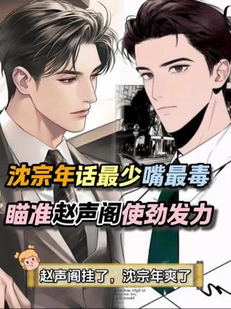 #我要上热门 #奇洛李维斯回信 #小潭山没有天台 #赵声阁 #沈宗年 @DOU+小助手 @抖音小助手