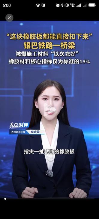 这也敢偷工减料!!!