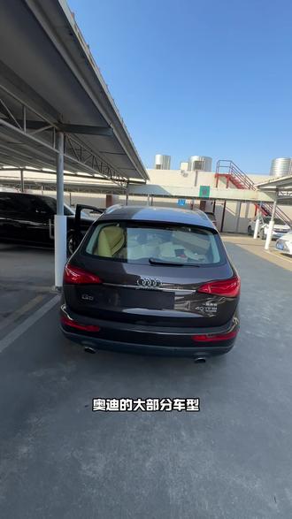 奥迪车型电动尾门一键关闭,无损安装,自己动手就能安装,过年期间后备箱使用高峰期,简直不要太方便了。#奥迪Q5 #奥迪A6l #奥迪Q7 #奥迪Q3 #奥迪q5l