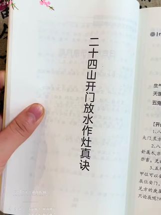 #三僚非遗文化传承 #易经文化 #国学智慧 #古籍古书 #传统文化