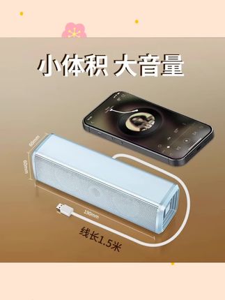 #新科技 台式电脑音响USB/TPC一线通迷你小音箱2.0低音炮大音量笔记本通用#好物推荐分享 #每日分享 #家庭必备 #强烈推荐