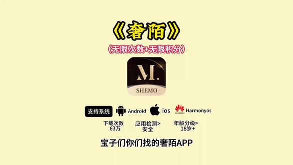 《唯一严选》全网都在找的奢陌app最新下载教程来了#奢陌 #奢陌app #脱单的机会来了 #大数据是不会乱推的