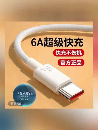 #上热门 卡仕金【买一送一】【加长2米】6A超级快充数据线typec适用华为充电线 #华为数据线 #快充数据线 #数据线 #数码产品