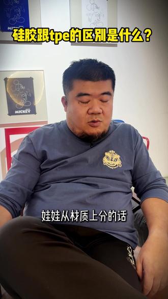 科技的进步带来的是生活体验的进步 #硅胶 #tpe #仿生机器人 #彼之良