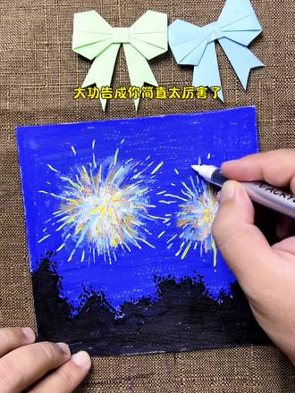 这么美的烟花,快来一起画吧~#画出我的赛博烟花 #简单画 #零基础学画画 #儿童简笔画 #丙烯马克笔绘画