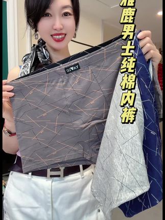 雅鹿的纯棉内裤居然十几块钱就能到手四条,太划算了#男士内裤 #纯棉内裤 #面料柔软舒适 #超便宜超划算