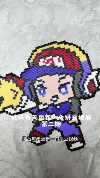 第一期
鲁班七号
#拼豆 #王者 #鲁班