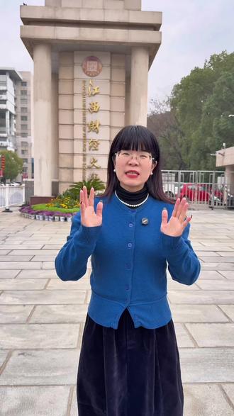 带大家打卡江西财经大学#江西财经大学 #高考倒计时 #升学规划 #志愿填报 #赣州一模