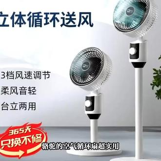 骆驼空气循环扇,台立两用超实用 介绍骆驼空气循环扇,立体送风、三档调节,柔音节能,台立皆可。#闪光裙摆和花瓣的适配度满分 #东北多所高校密集加装空调#宝宝的第一个生日蛋糕是妈妈牌的