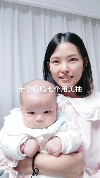 @美柚育儿模式 #十个妈妈七个用美柚