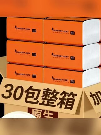 推荐【加量30包整箱】400抽纸原木大包纸巾学生母婴两用擦手纸柔软#纸巾 #大包纸巾 #原木纸巾 #柔软纸巾 #抽纸