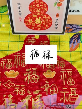 半成品展示,好看吧😍#十字绣爱好者 #针线活 #十字绣教程