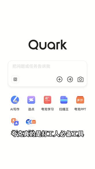 夸克会员是打工人好帮手,附白拿攻略 夸克真的是打工人必备工具,除了可以日常搜资料外,只要成为SVIP会员,6TB超大的存储空间更是可以随便用,重点是它网盘最高传输速度可以去到50M/s,再也不用看着文件干着急。而且更实用的是它还支持PDF文档转换,PDF轻松转Word、EXCLE等格式,效率起飞。
最近我还发现了免费薅一年夸克SVIP会员的方法:
只要手上有华为手机,把手机系统升级到鸿蒙6,然后每天去鸿蒙有礼签到,除了每天可以抽现金红包和各种福利外,首签后第三十天就能抽年卡免单券啦,抽中了就可以去兑换夸克一年的会员啦。
职场打工人们,有需要的赶紧冲了,能省几百也是省
#鸿蒙6 #鸿蒙越用越香 #鸿蒙有礼 #夸克