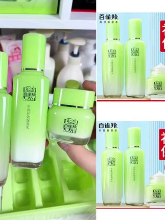 百雀羚草本精粹惊喜护肤品深层补水保湿爽肤水乳霜舒缓提亮正品女#护肤分享