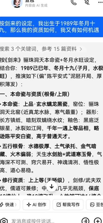 #剑来 #本命瓷 哈哈,天骄级