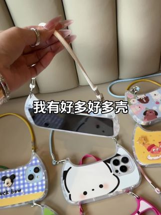 我有好多好多壳,每天换一个的快乐谁懂#手机壳 #手提包 #设计感