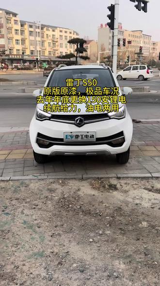 雷丁S50
原版原漆,极品车况
去年年底更换150安锂电
续航给力,油电两用#老年代步车 #低速电动汽车 #每天一辆代步车 #电动四轮车 #代步车