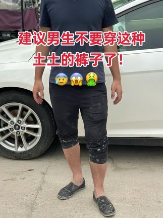 #一周穿搭潮裤 #早秋穿搭 #裤子 #品质男装 #显高显瘦显腿长