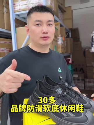 #休闲鞋 #男鞋 #鞋子推荐 #百搭鞋子 #好鞋推荐